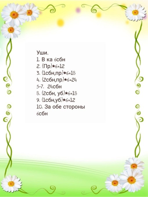 Чебурашка крючком Чебурашка крючком