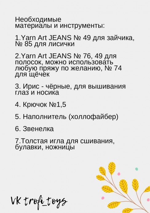 Погремушка Погремушка