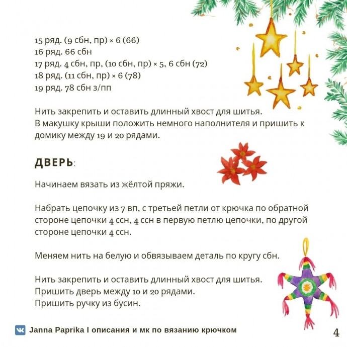 Домик с жёлтой крышей Домик с жёлтой крышей