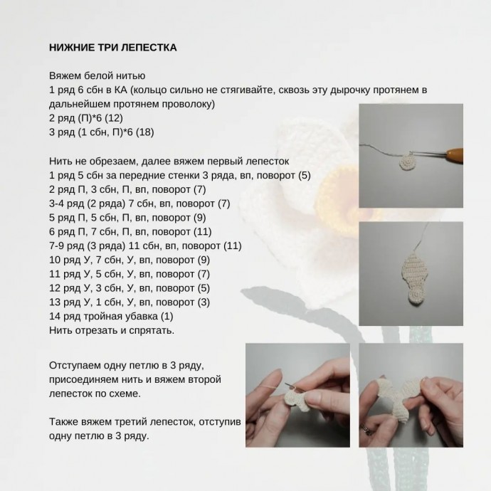 ​Нарцисс из пряжи