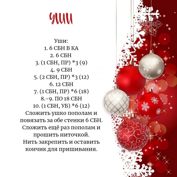 Олененок из пряжи