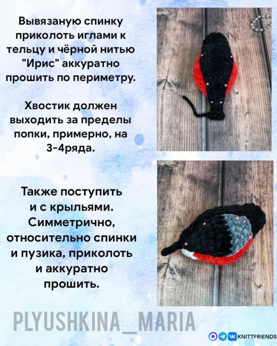 Снегирь из пряжи