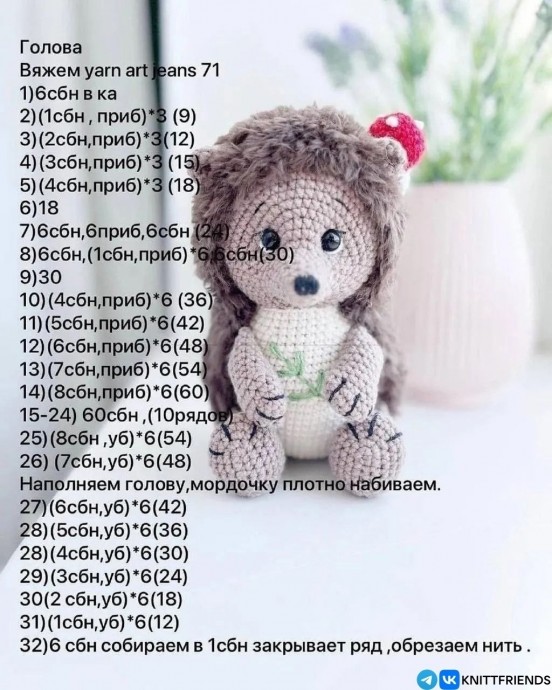 Ёжик из пряжи Ёжик из пряжи