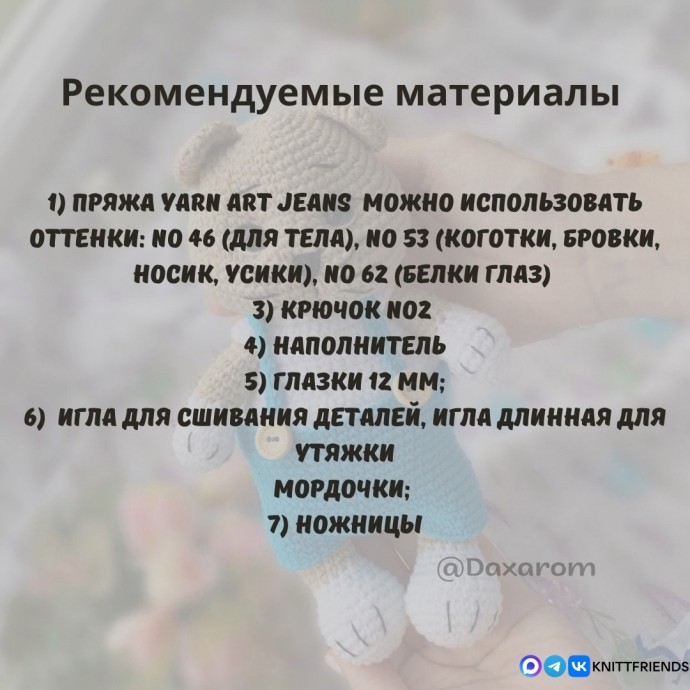 ​Котик из пряжи