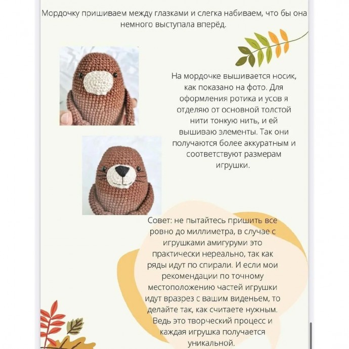 Малыш выдры Малыш выдры