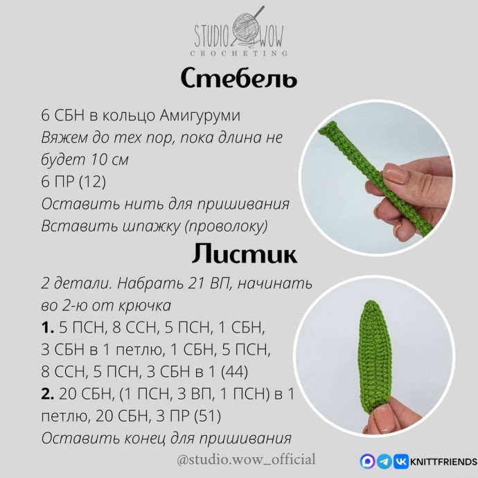 Тюльпанчик из пряжи Тюльпанчик из пряжи