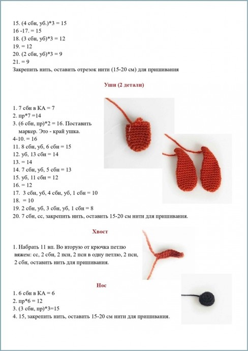 Милый вязаный щеночек