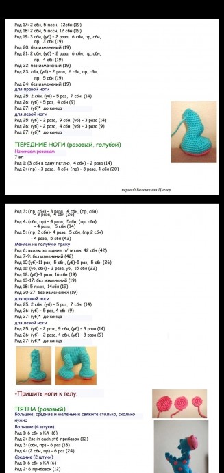 Голубой динозавр Голубой динозавр