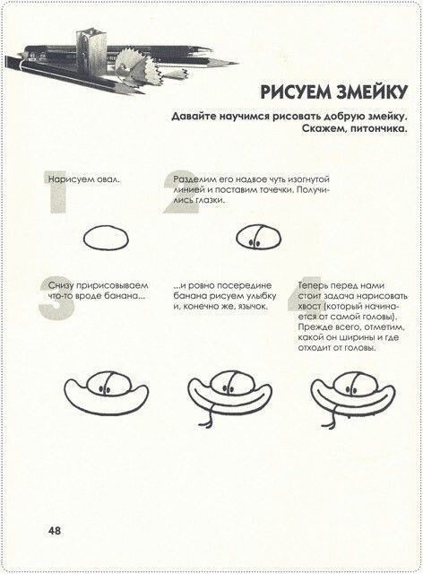 Как нарисовать любую зверюшку за 30 секунд