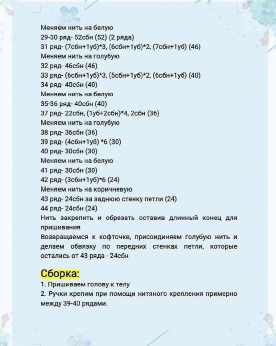 Мишка из пряжи Мишка из пряжи