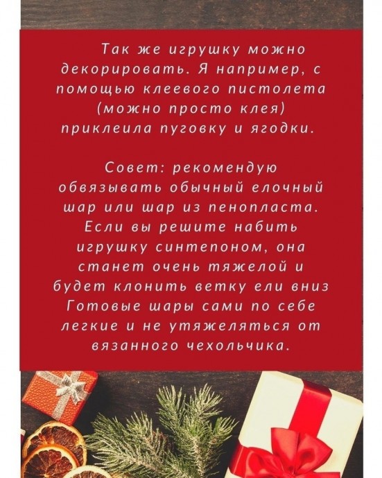 Новогодние ёлочные шары Новогодние ёлочные шары