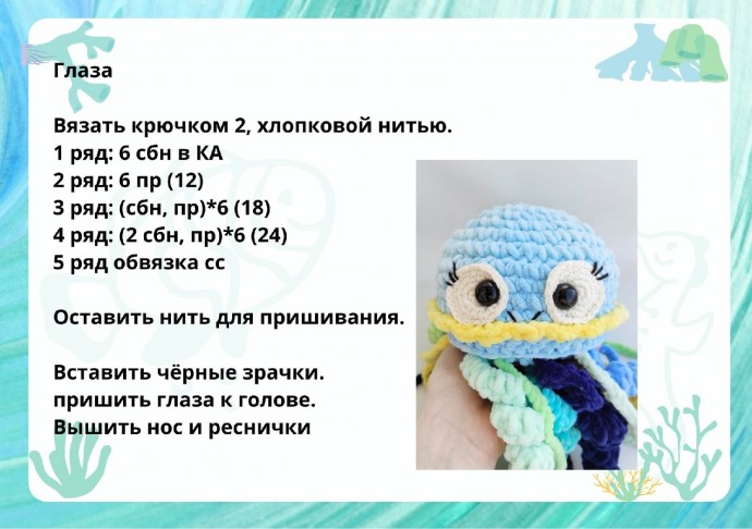 Очаровательная медуза Очаровательная медуза