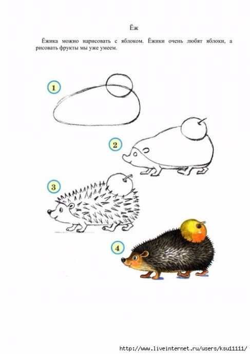 Уроки рисования: белки, ежики, слоники и зайчишки Уроки рисования: белки, ежики, слоники и зайчишки