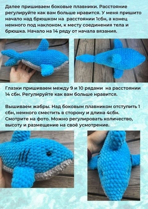 Акуленок из пряжи Акуленок из пряжи