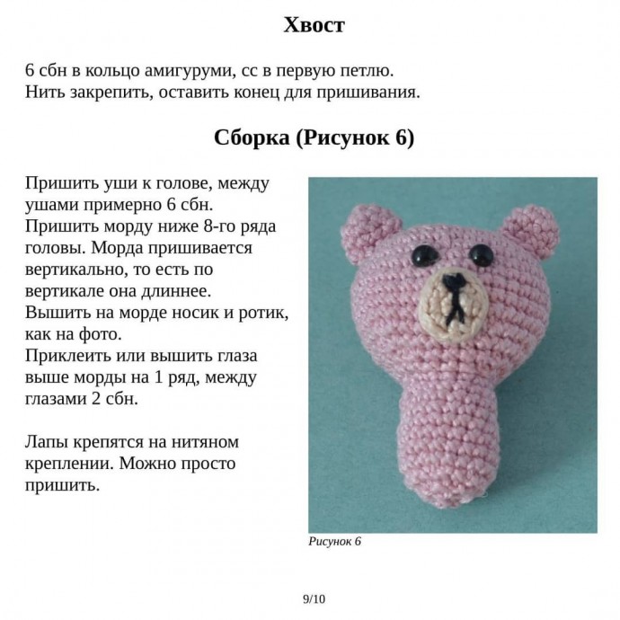 Брелок в виде мишки Брелок в виде мишки