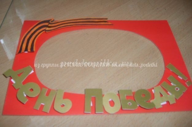 Открытка-туннель ко Дню Победы