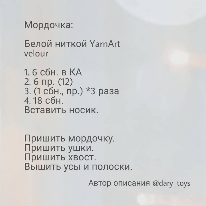 ​Плюшевый тигренок