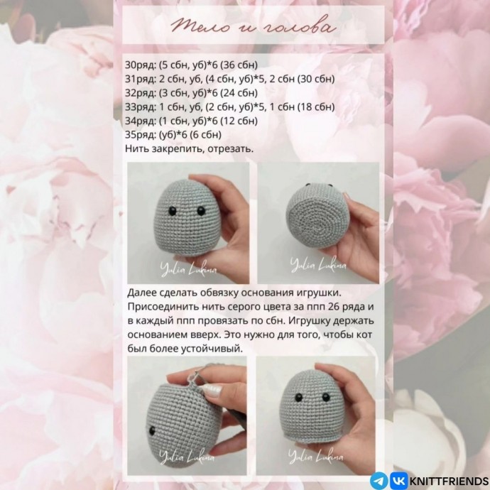 Толстый котик крючком Толстый котик крючком