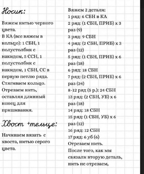 Тюлень Лори