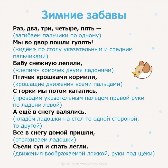 Зимние пальчиковые игры Зимние пальчиковые игры