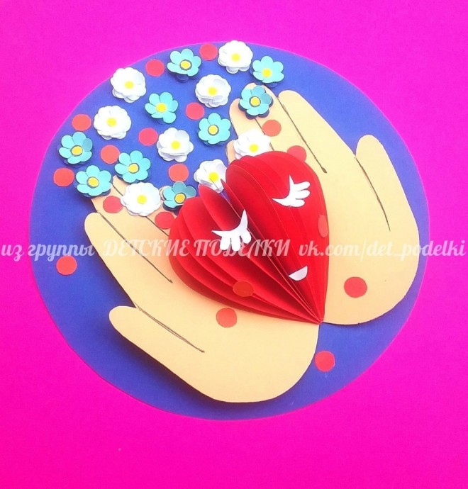 Аппликация открытка "Любящее сердце в ладошках" Аппликация открытка "Любящее сердце в ладошках"