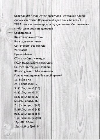 Чебурашка Чебурашка