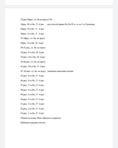 ​Кот Жорик