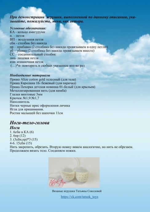 Малыш-ангелочек Малыш-ангелочек