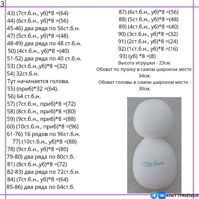 Снеговичок из пряжи Снеговичок из пряжи