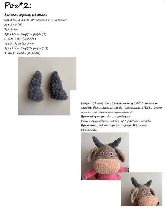 Бурёнка Даша