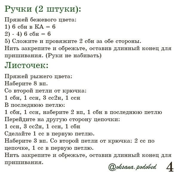 Грибок Боровичок