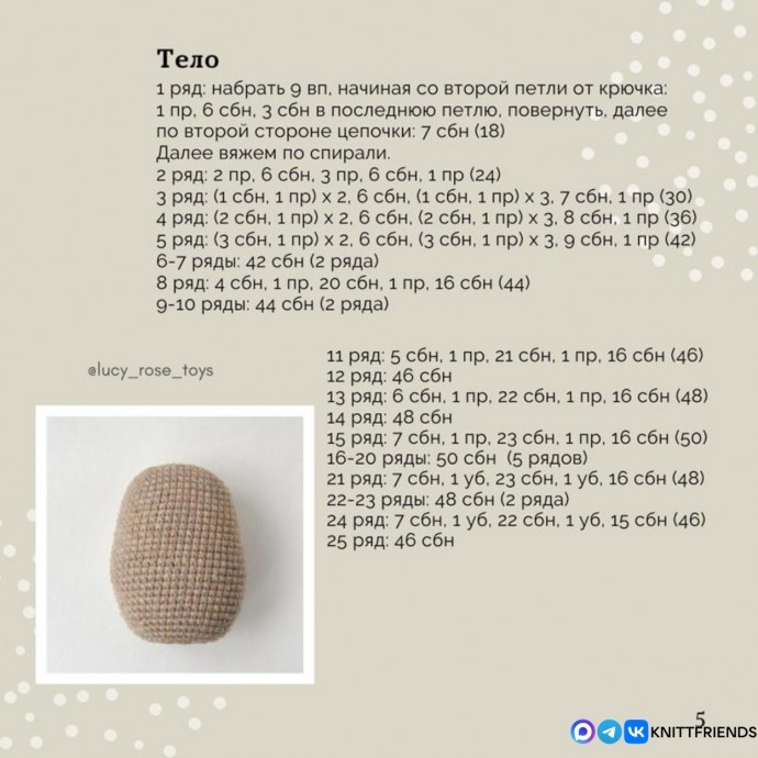 Малыш Ленивец