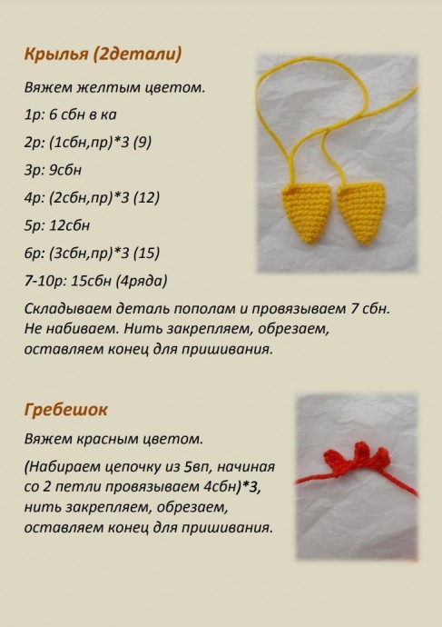 Цыпленок Цыпленок