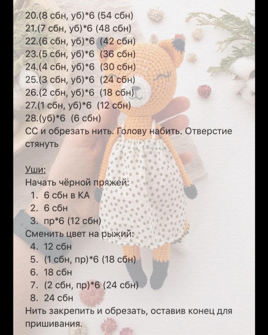 ​Летняя лисичка