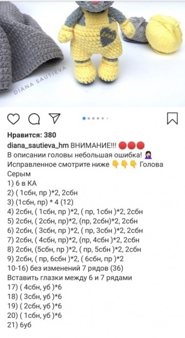 Мышонок из пряжи