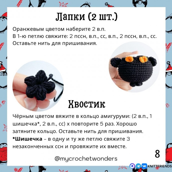 Пингвинчик из пряжи