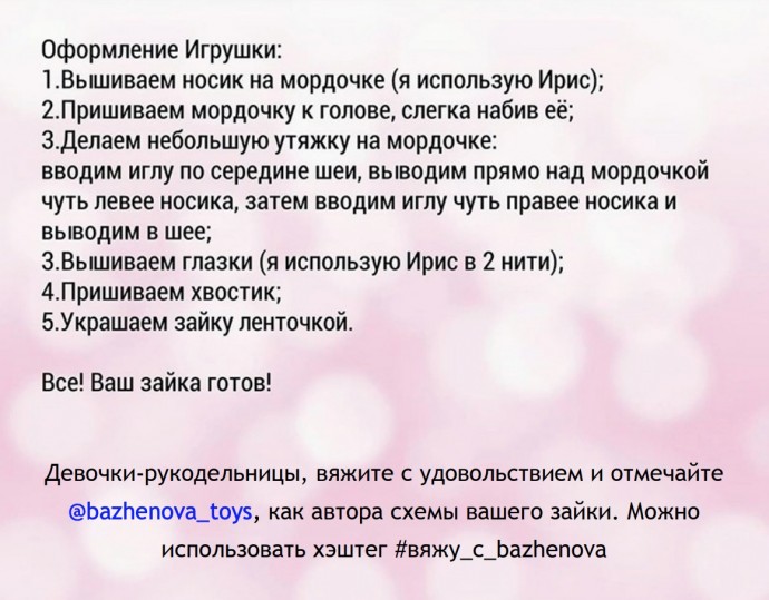 ​Ушастый зайка