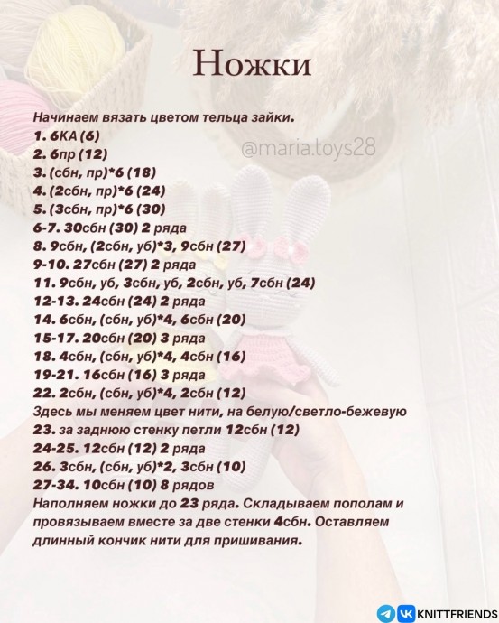 ​Зайка из пряжи