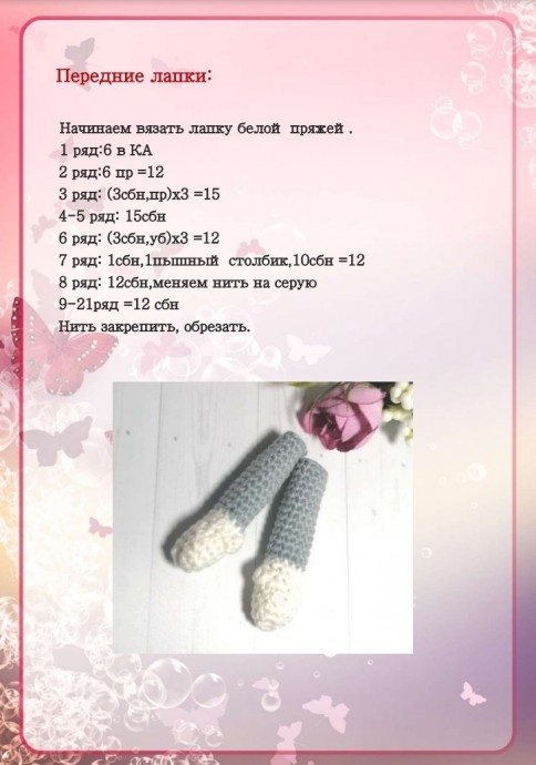 ​Зайка из пряжи