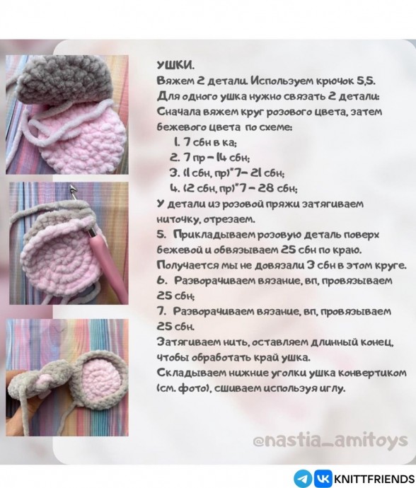 Плюшевая мышка