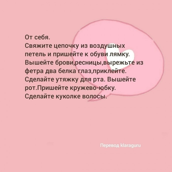 Куколка из пряжи