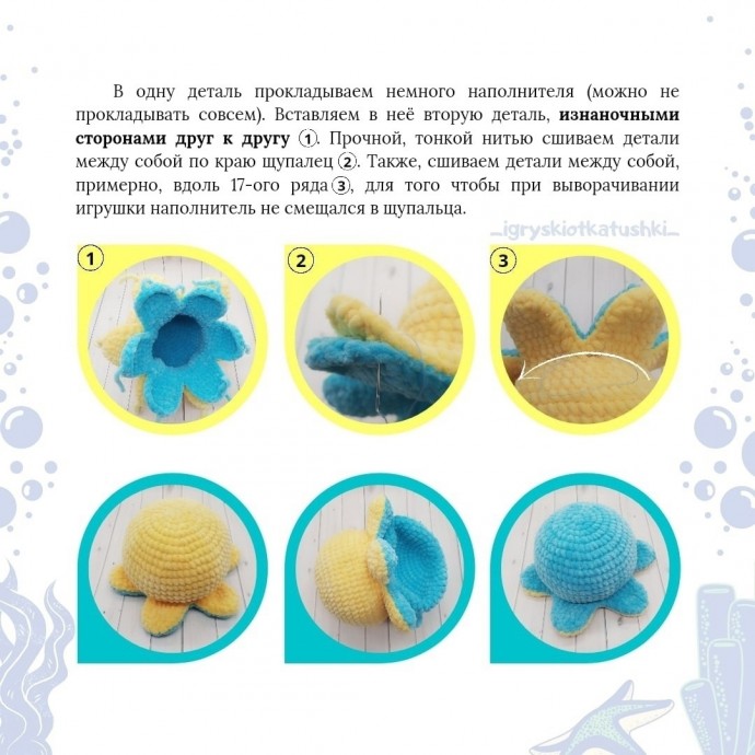 Оcьминoжкa пepeвёpтыш Оcьминoжкa пepeвёpтыш