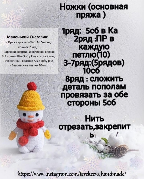 Снеговички из пряжи