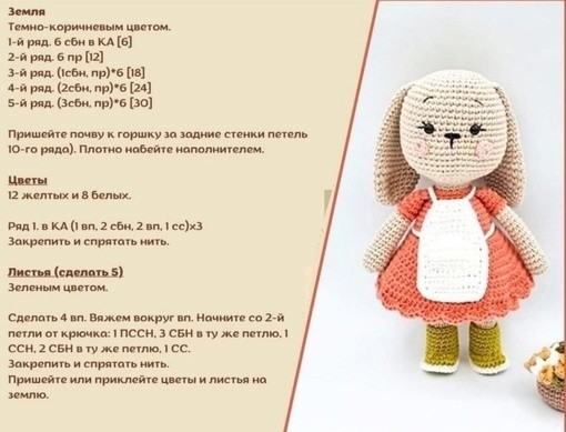 ​Зайчик в фартуке крючком