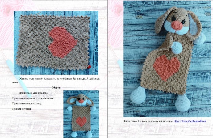 Зайка комфортер