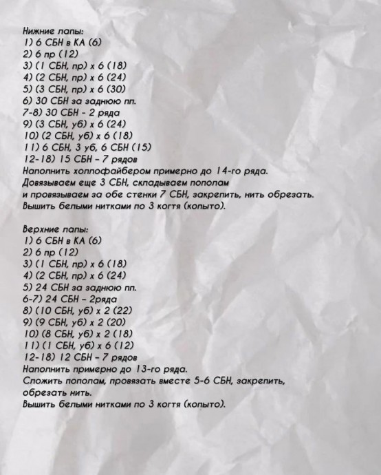 Носорог Носорог