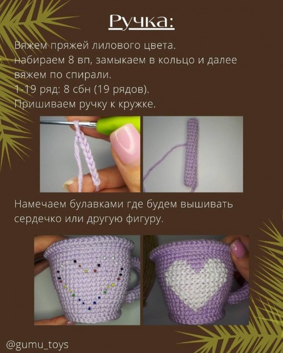 Вязаный кактус Вязаный кактус