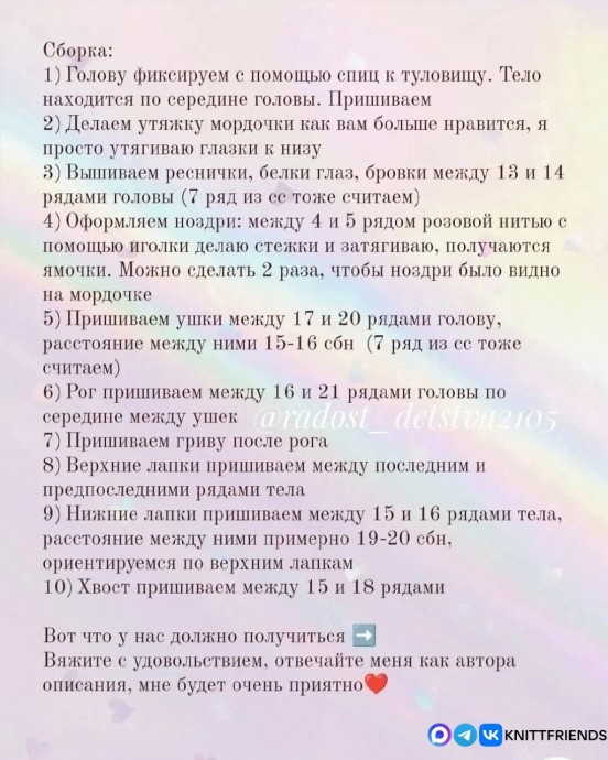 Единорожка с кудрями из пряжи