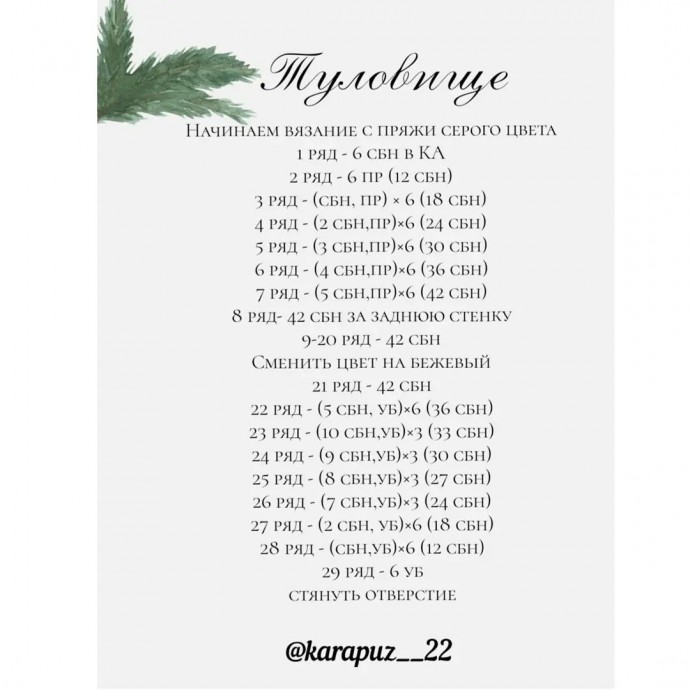 Новогодний гном Новогодний гном