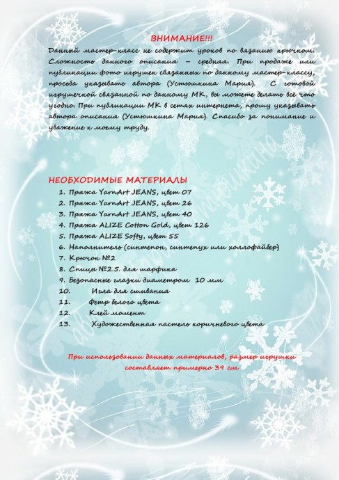 ​Олень Рудольф